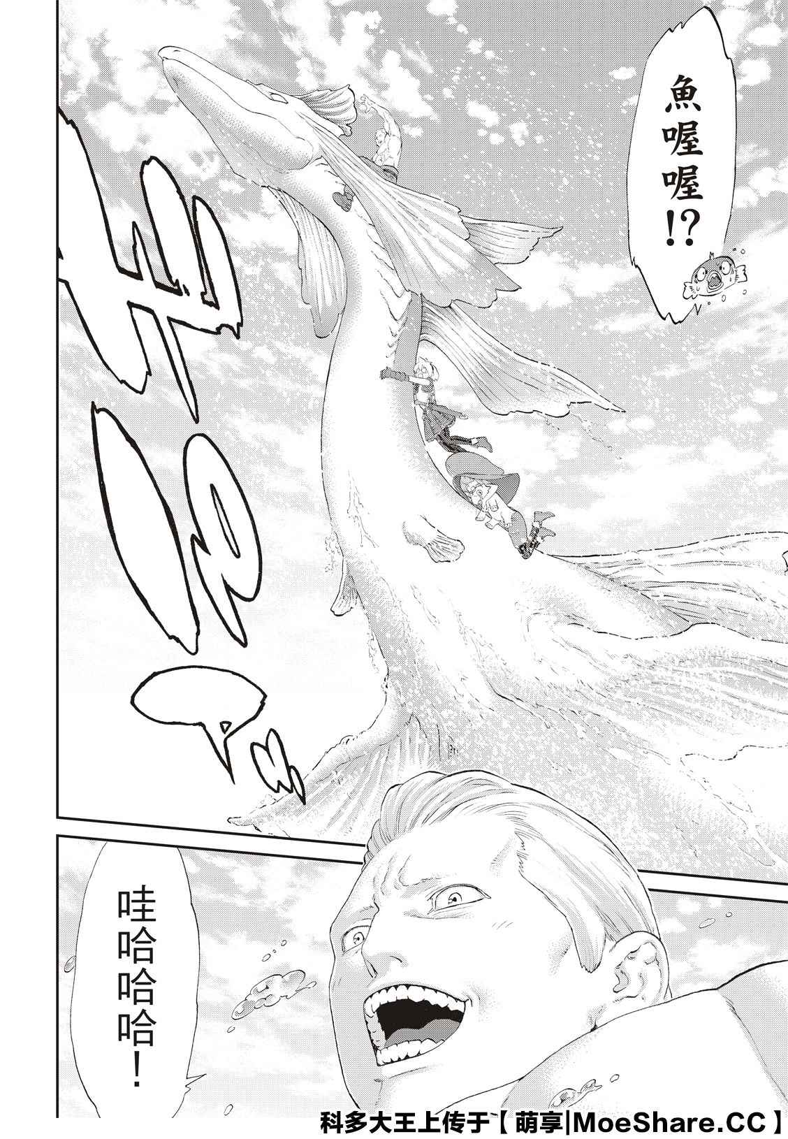 《骑乘之王》漫画最新章节第27话免费下拉式在线观看章节第【3】张图片