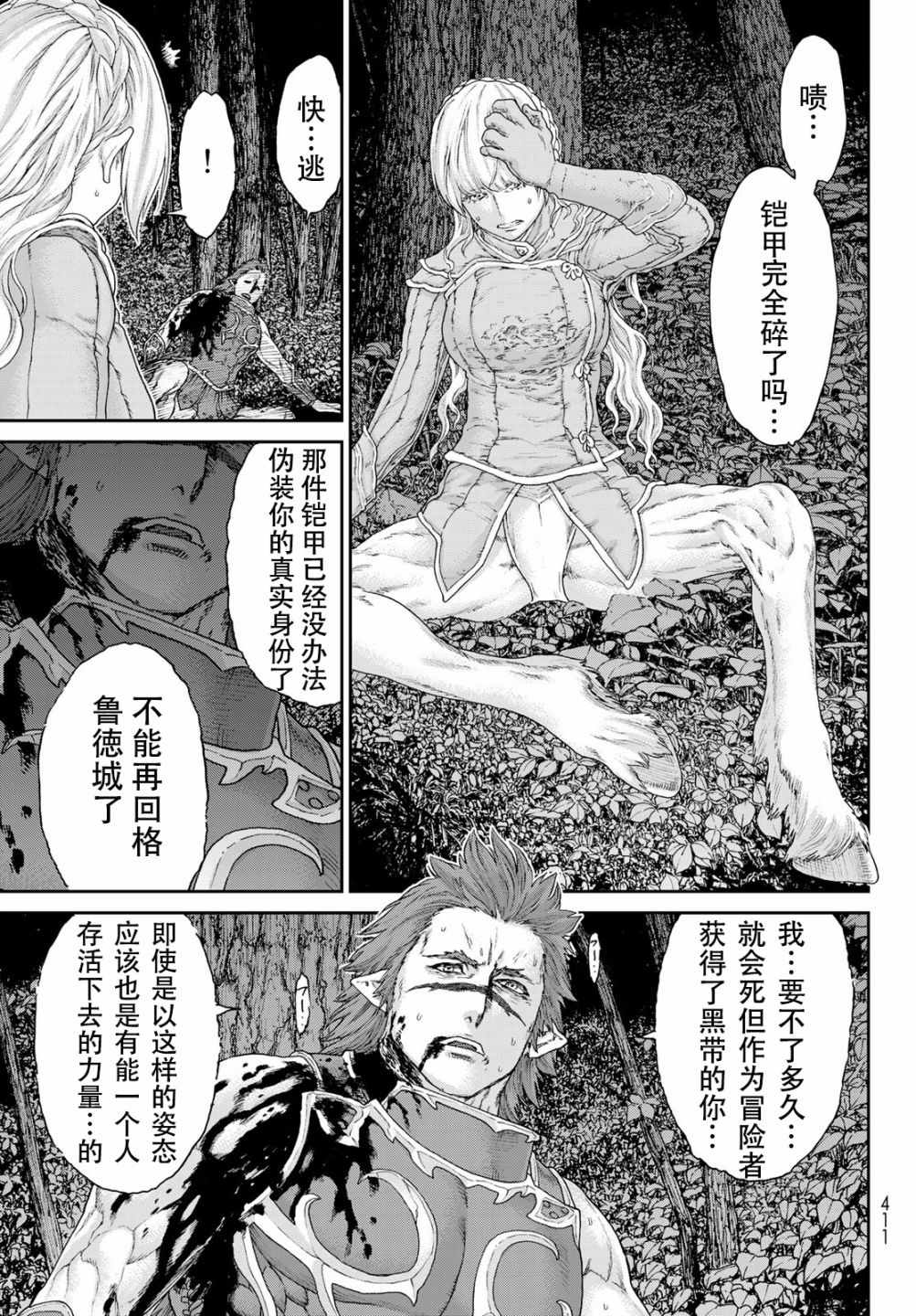 《骑乘之王》漫画最新章节第14话免费下拉式在线观看章节第【11】张图片