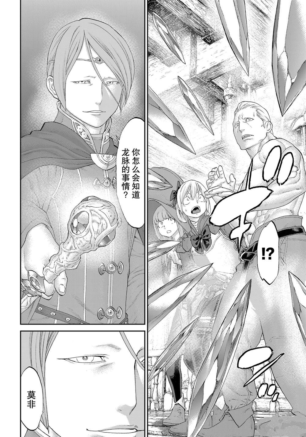 《骑乘之王》漫画最新章节第36话 试看版免费下拉式在线观看章节第【30】张图片