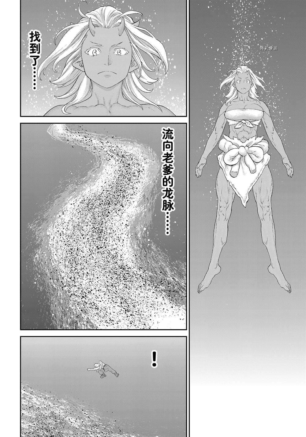 《骑乘之王》漫画最新章节第39话 试看版免费下拉式在线观看章节第【8】张图片