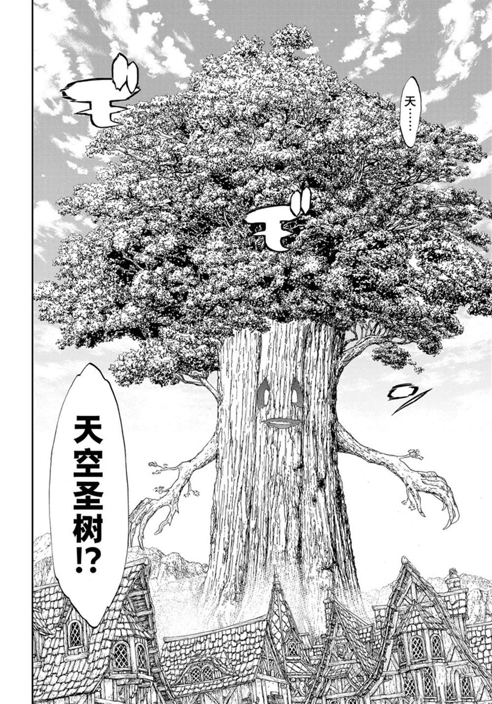 《骑乘之王》漫画最新章节第43话 试看版免费下拉式在线观看章节第【16】张图片