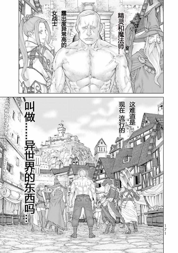 《骑乘之王》漫画最新章节番外免费下拉式在线观看章节第【7】张图片