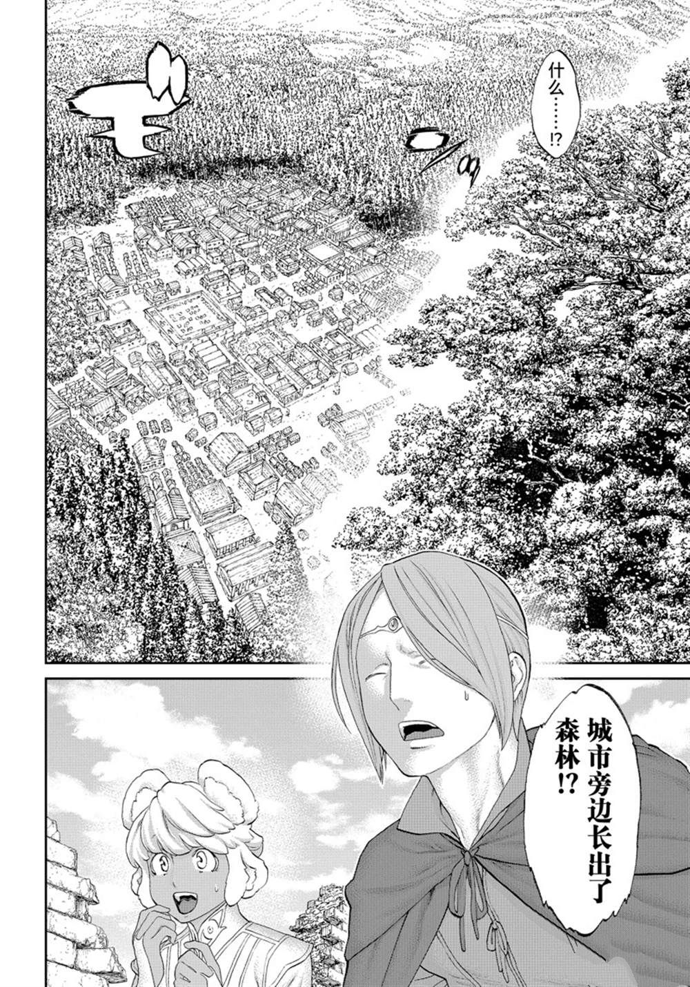 《骑乘之王》漫画最新章节第43话 试看版免费下拉式在线观看章节第【20】张图片