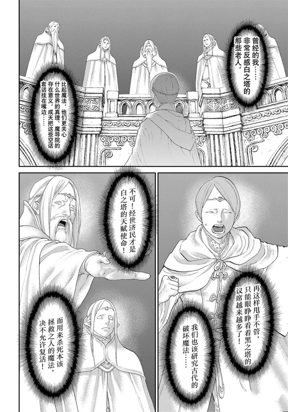 《骑乘之王》漫画最新章节第42话 试看版免费下拉式在线观看章节第【8】张图片