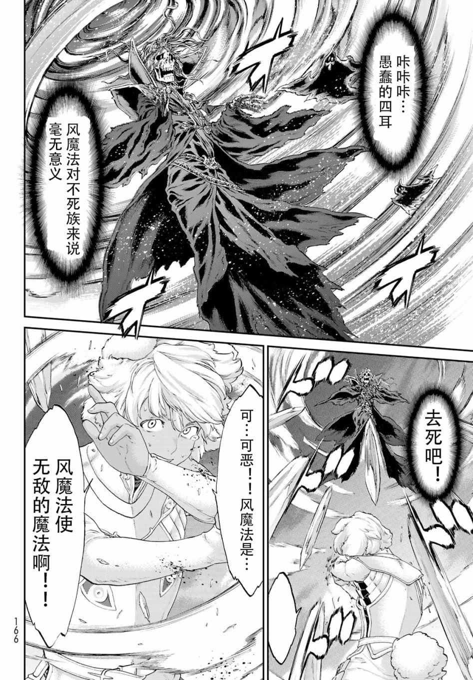 《骑乘之王》漫画最新章节第21话免费下拉式在线观看章节第【23】张图片