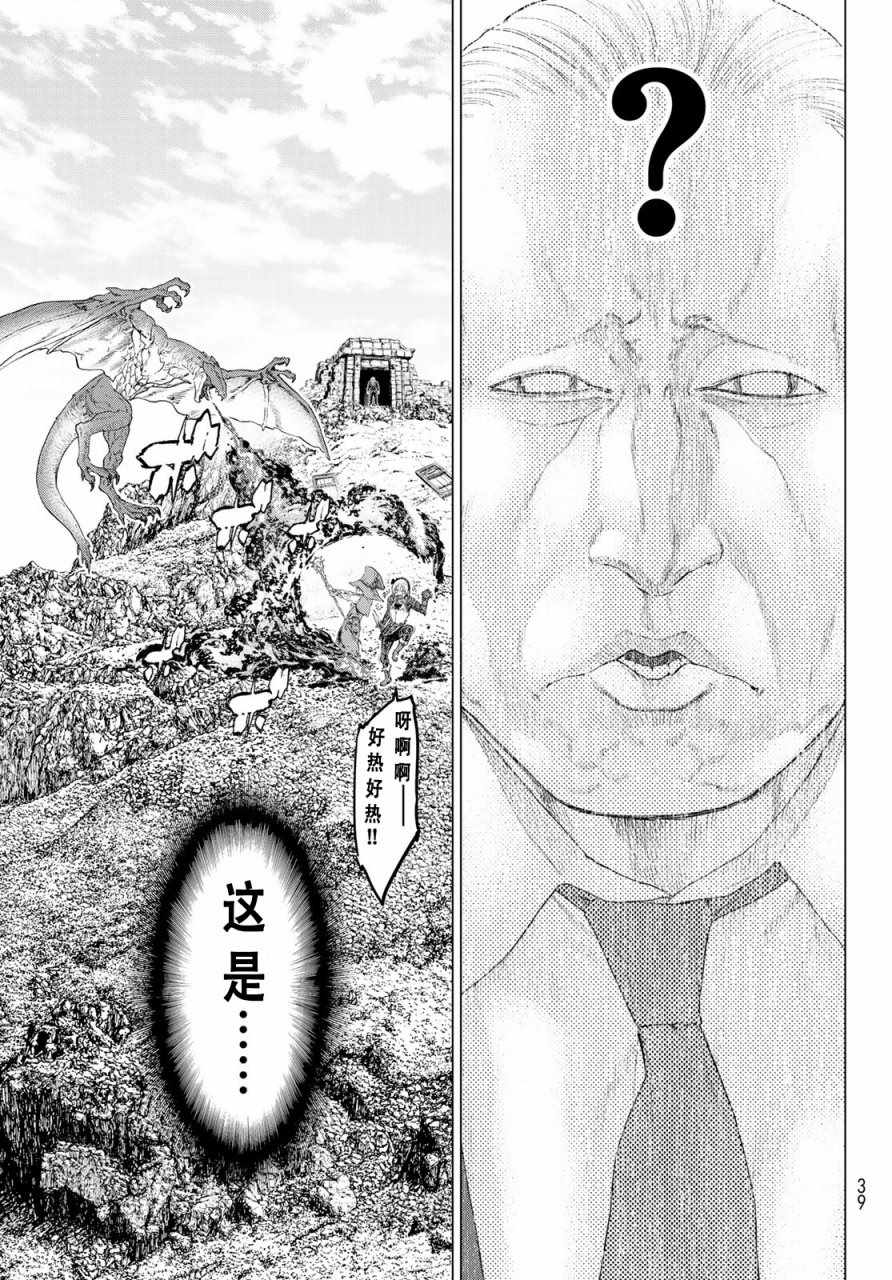 《骑乘之王》漫画最新章节第1话免费下拉式在线观看章节第【23】张图片