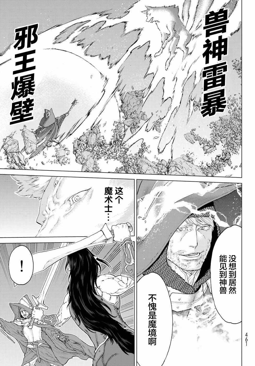 《骑乘之王》漫画最新章节第9话免费下拉式在线观看章节第【24】张图片