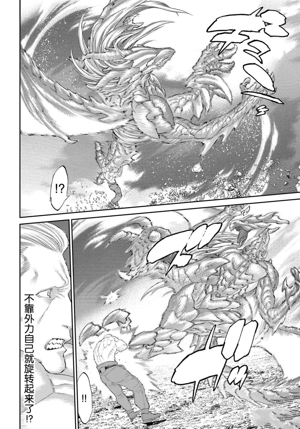 《骑乘之王》漫画最新章节第32话免费下拉式在线观看章节第【10】张图片