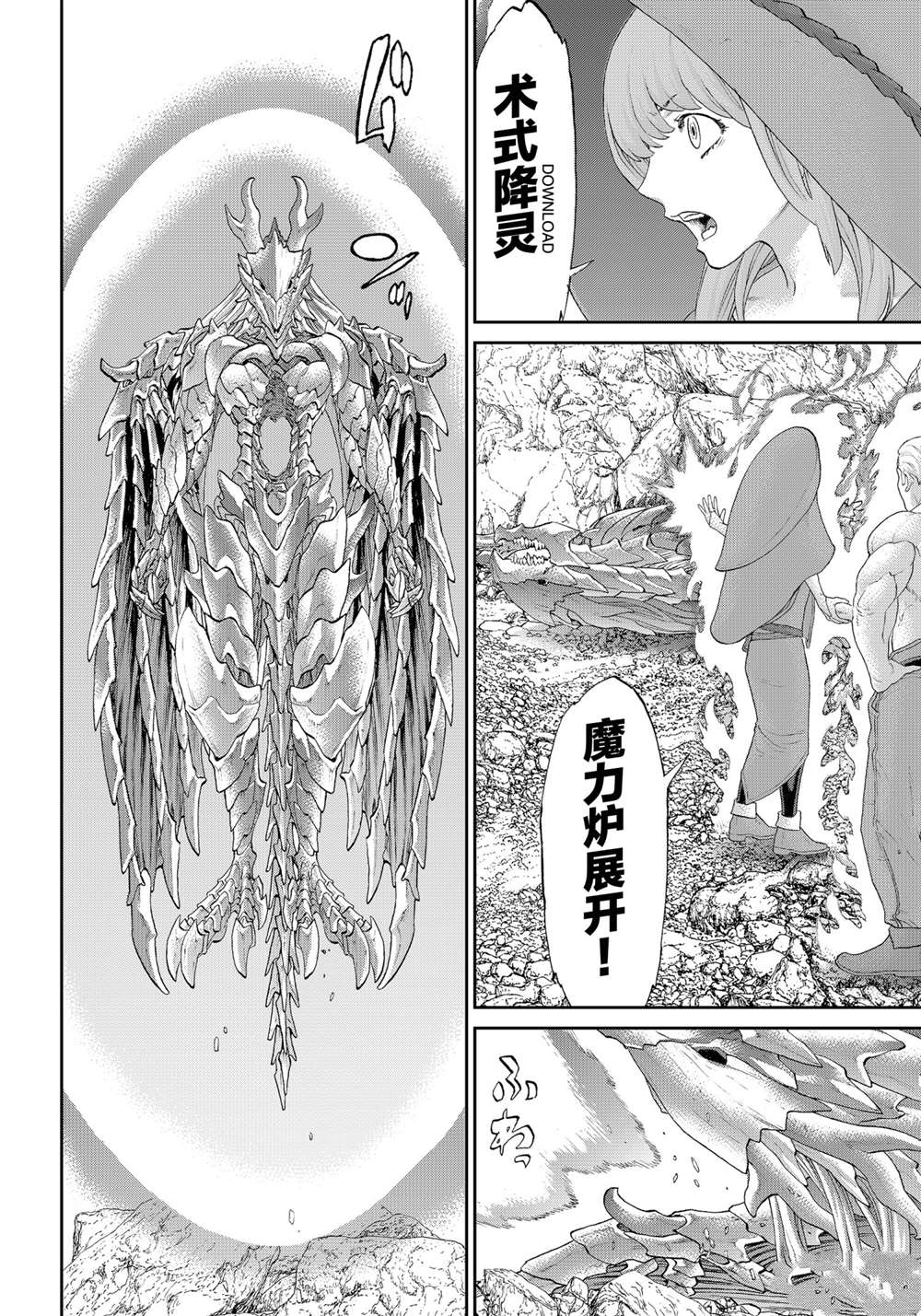 《骑乘之王》漫画最新章节第33话免费下拉式在线观看章节第【14】张图片