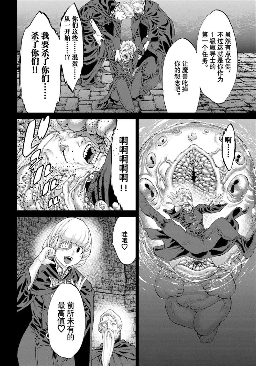 《骑乘之王》漫画最新章节第48话 试看版免费下拉式在线观看章节第【18】张图片