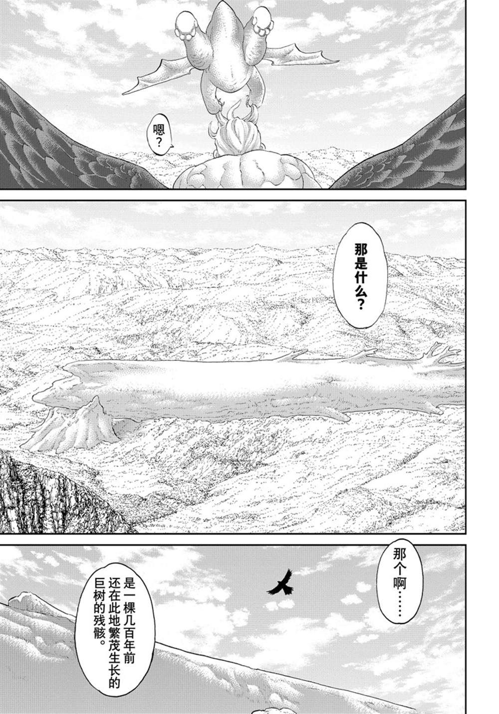 《骑乘之王》漫画最新章节第43话 试看版免费下拉式在线观看章节第【3】张图片