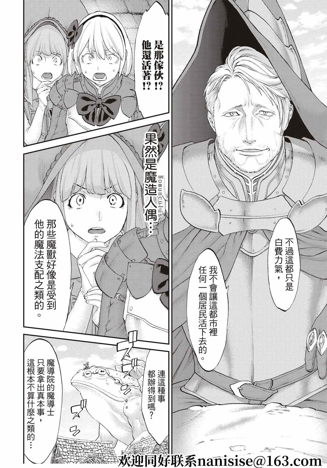 《骑乘之王》漫画最新章节第37话免费下拉式在线观看章节第【12】张图片