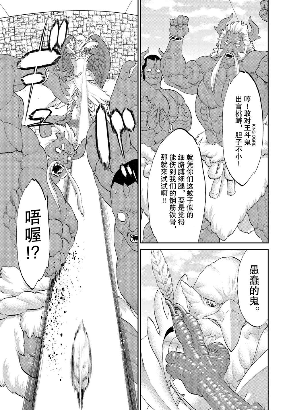 《骑乘之王》漫画最新章节第35话免费下拉式在线观看章节第【3】张图片