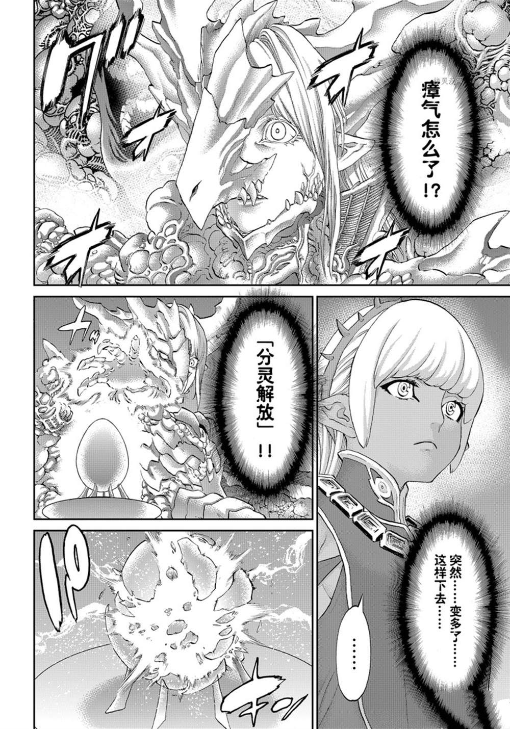 《骑乘之王》漫画最新章节第45话 试看版免费下拉式在线观看章节第【12】张图片