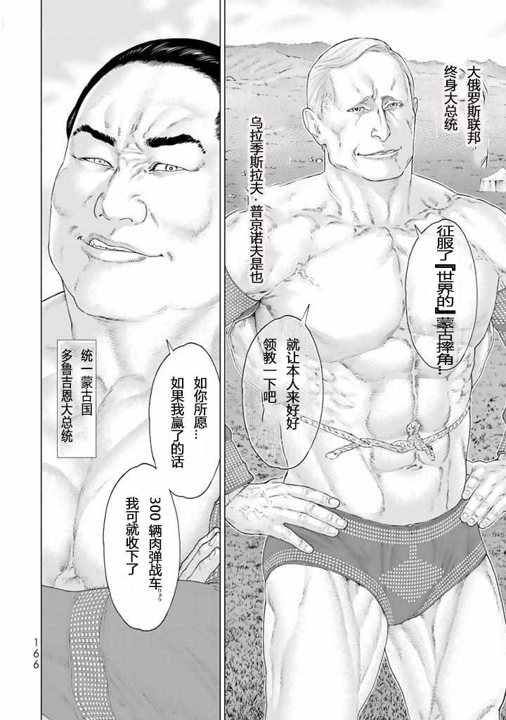 《骑乘之王》漫画最新章节番外免费下拉式在线观看章节第【2】张图片