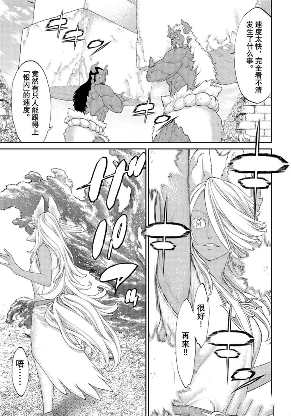 《骑乘之王》漫画最新章节第43话 试看版免费下拉式在线观看章节第【9】张图片