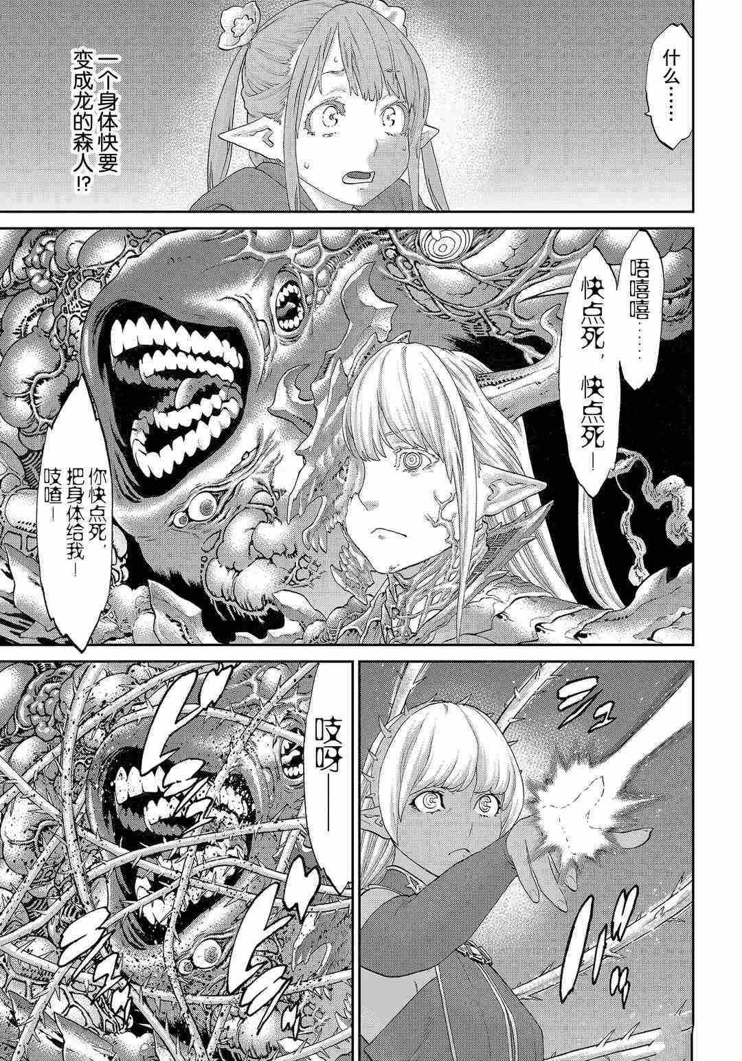 《骑乘之王》漫画最新章节第30话 试看版免费下拉式在线观看章节第【17】张图片