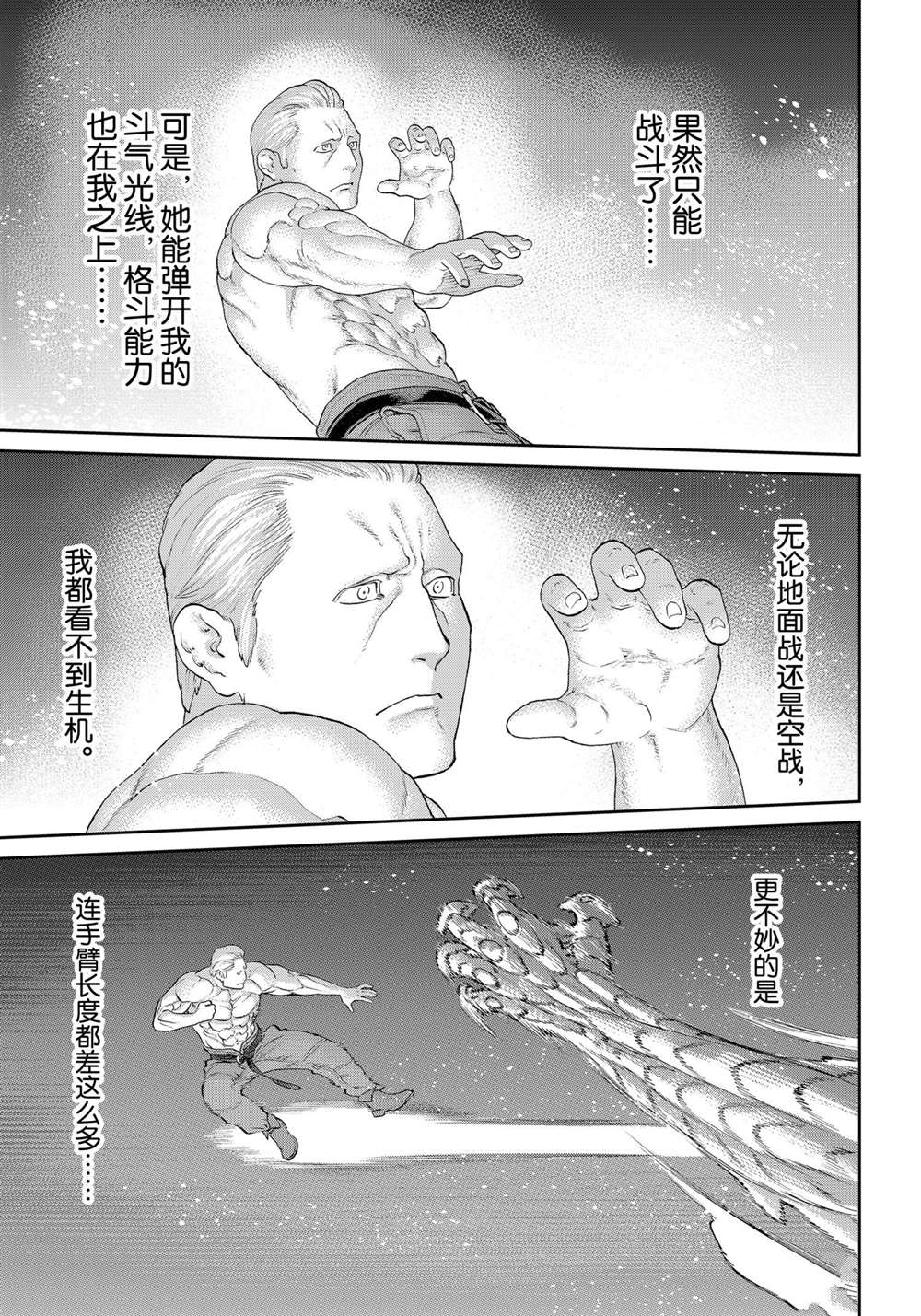 《骑乘之王》漫画最新章节第32话免费下拉式在线观看章节第【25】张图片