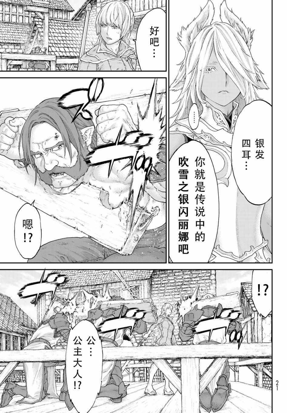 《骑乘之王》漫画最新章节第15话免费下拉式在线观看章节第【9】张图片