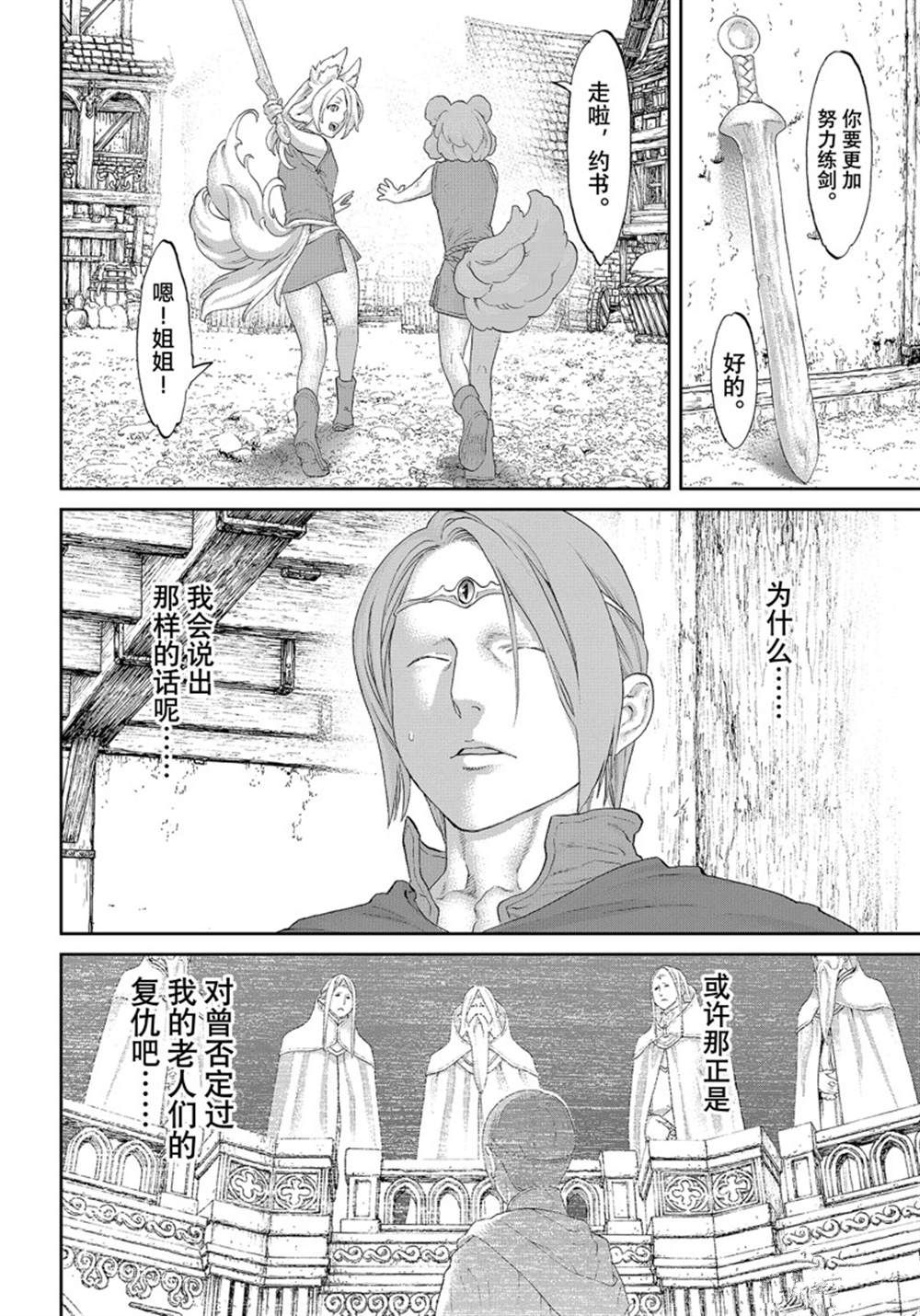 《骑乘之王》漫画最新章节第42话 试看版免费下拉式在线观看章节第【18】张图片