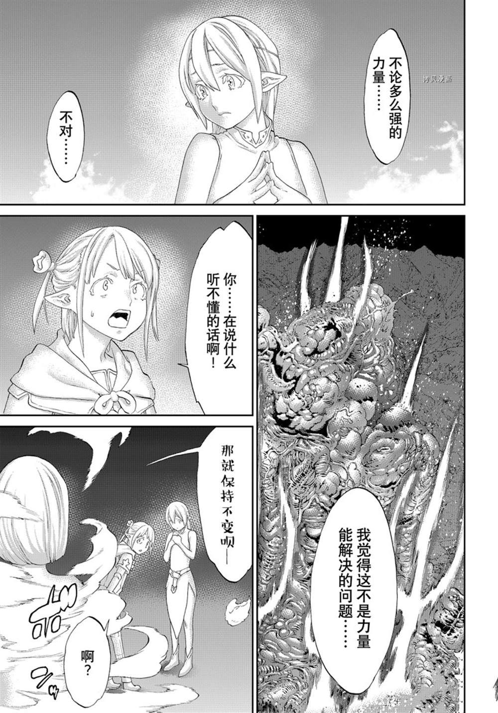 《骑乘之王》漫画最新章节第45话 试看版免费下拉式在线观看章节第【5】张图片