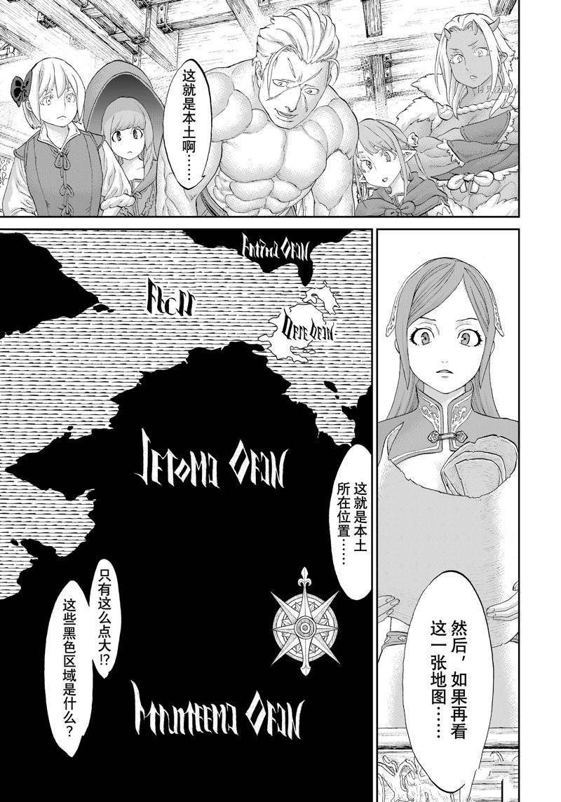 《骑乘之王》漫画最新章节第50话 试看版免费下拉式在线观看章节第【30】张图片