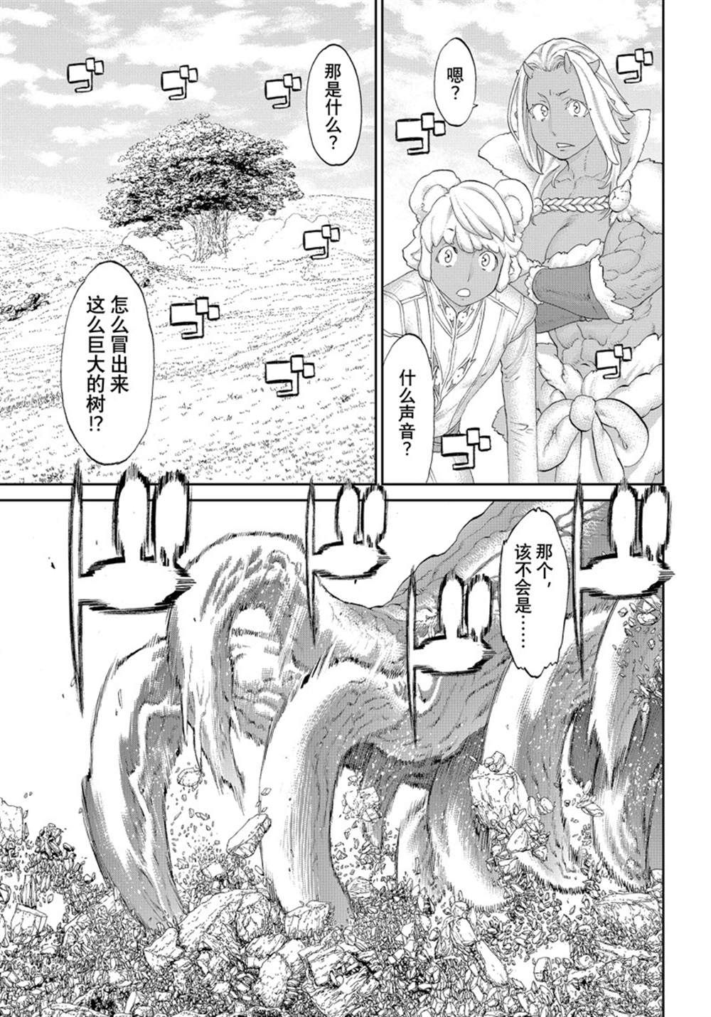 《骑乘之王》漫画最新章节第43话 试看版免费下拉式在线观看章节第【15】张图片