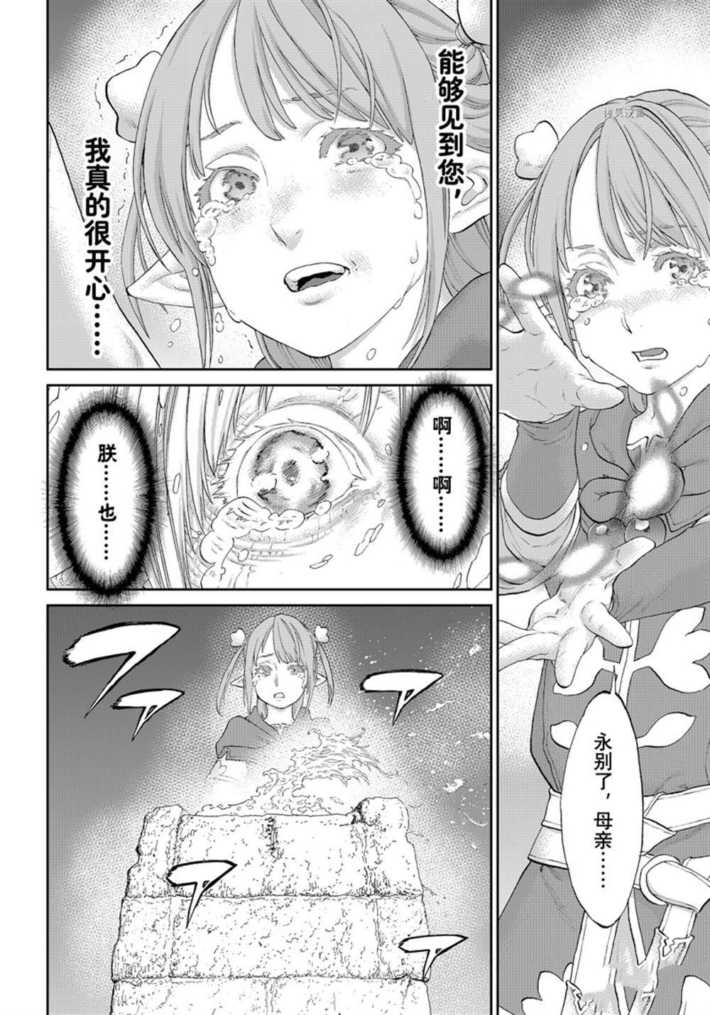 《骑乘之王》漫画最新章节第47话 试看版免费下拉式在线观看章节第【22】张图片