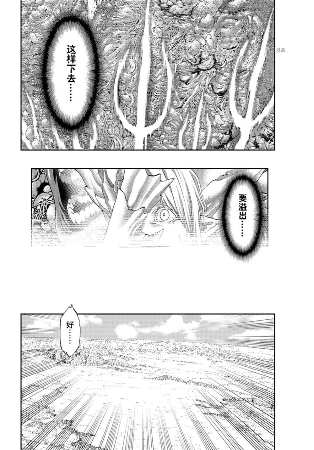 《骑乘之王》漫画最新章节第45话 试看版免费下拉式在线观看章节第【16】张图片