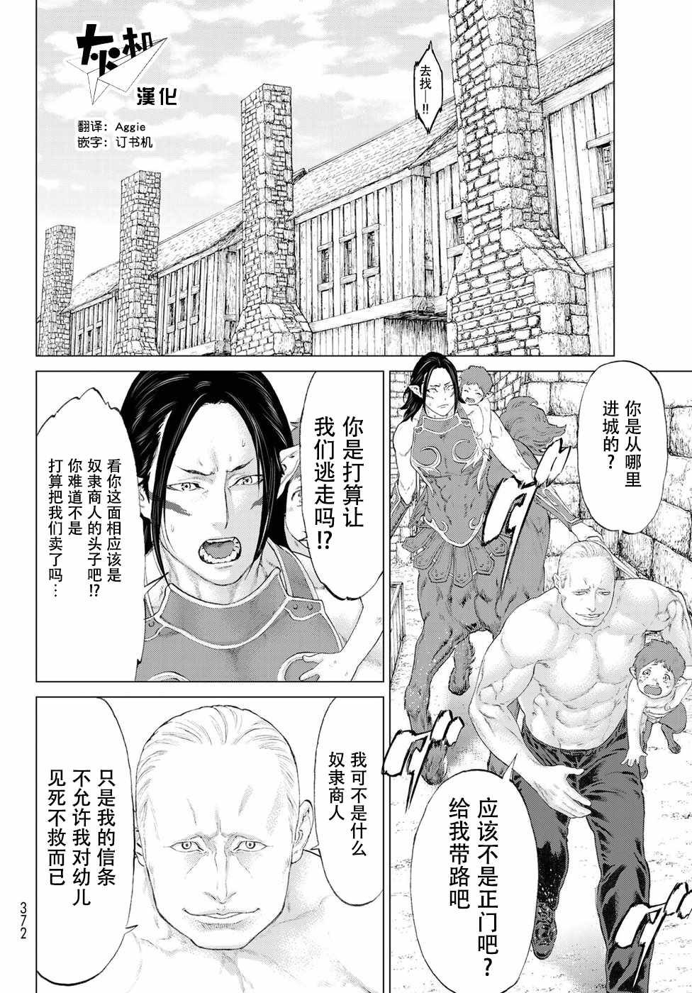 《骑乘之王》漫画最新章节第3话免费下拉式在线观看章节第【16】张图片