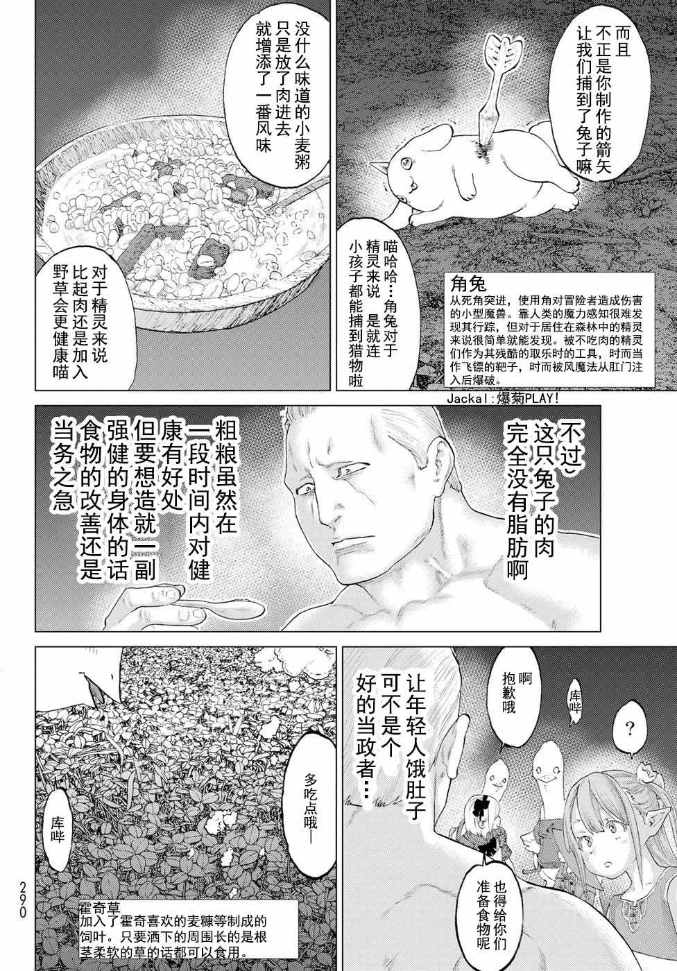 《骑乘之王》漫画最新章节第5话免费下拉式在线观看章节第【4】张图片