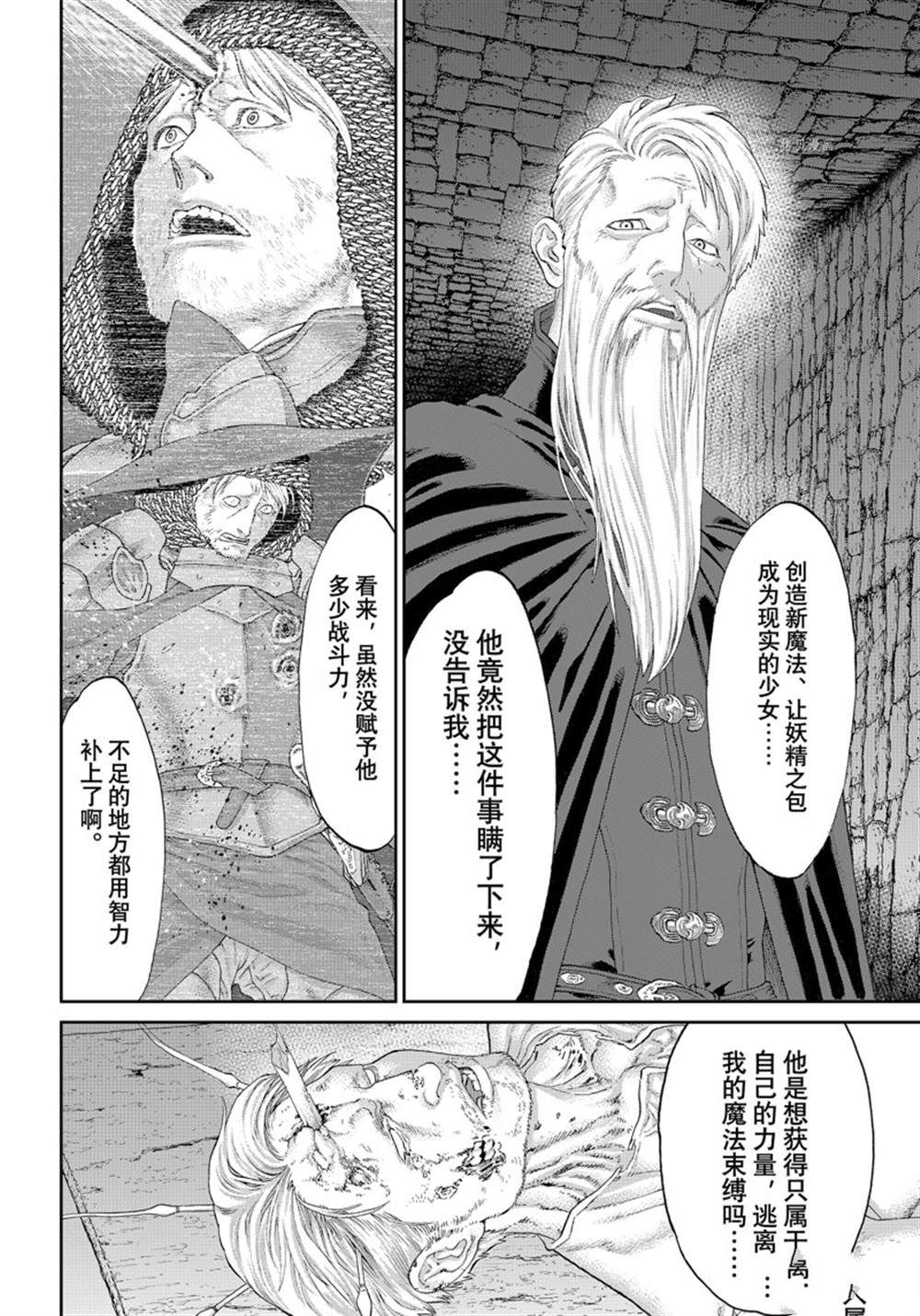 《骑乘之王》漫画最新章节第44话 试看版免费下拉式在线观看章节第【14】张图片