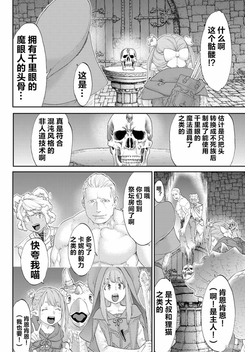 《骑乘之王》漫画最新章节第23话免费下拉式在线观看章节第【6】张图片