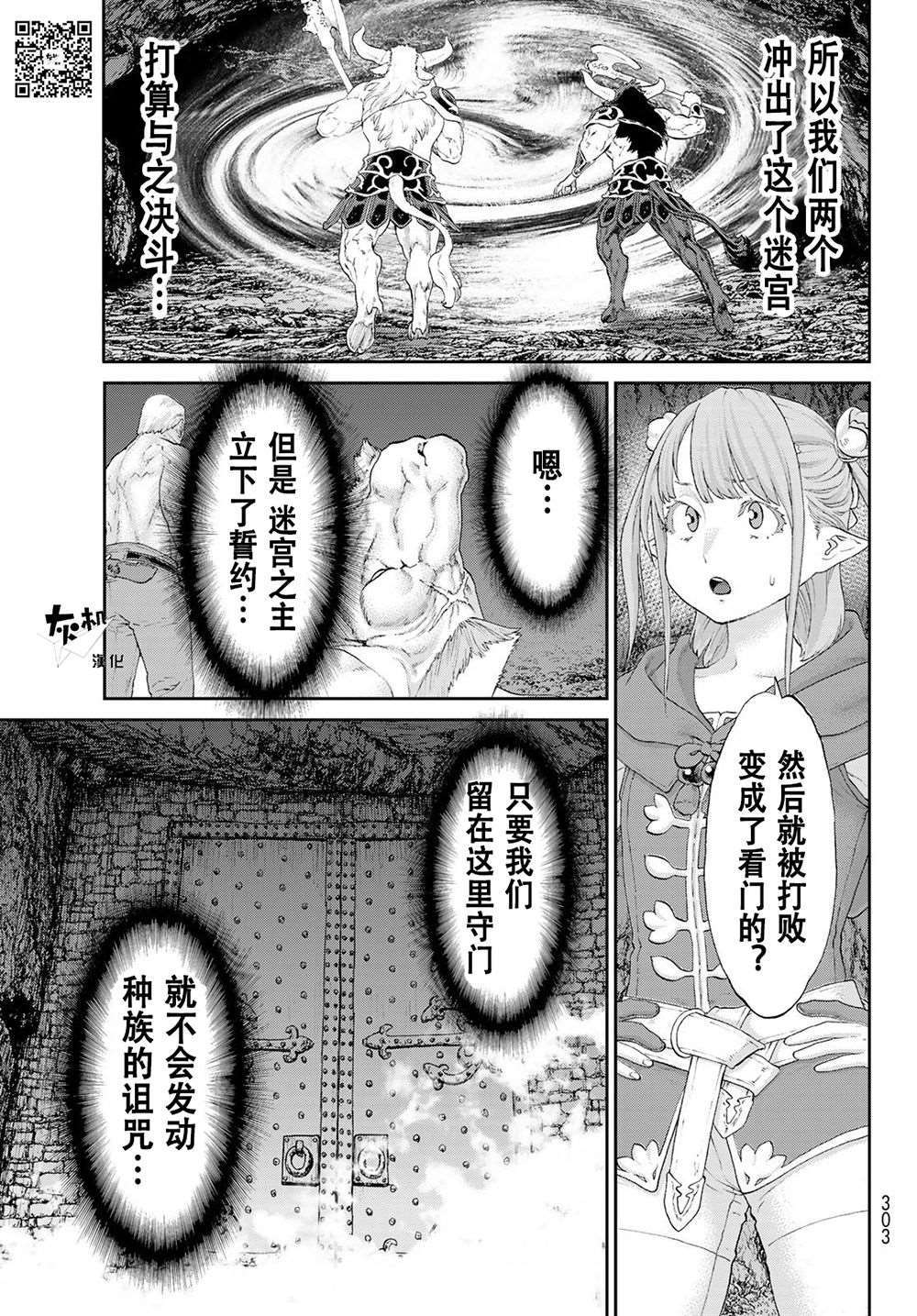 《骑乘之王》漫画最新章节第20话免费下拉式在线观看章节第【11】张图片