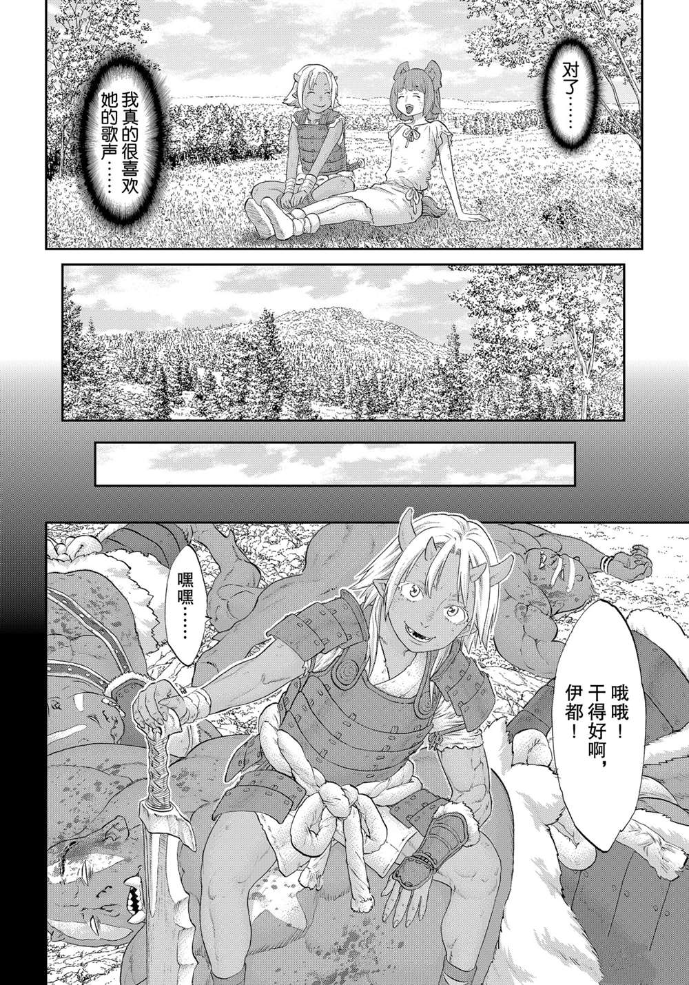 《骑乘之王》漫画最新章节第33话免费下拉式在线观看章节第【22】张图片