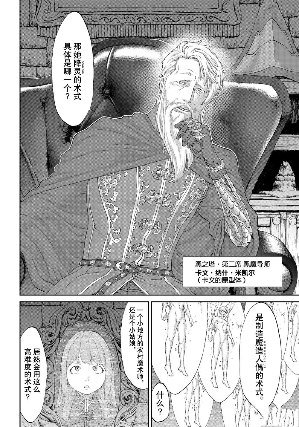 《骑乘之王》漫画最新章节第34话免费下拉式在线观看章节第【22】张图片