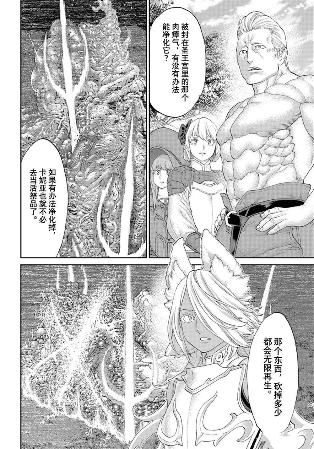 《骑乘之王》漫画最新章节第44话 试看版免费下拉式在线观看章节第【20】张图片