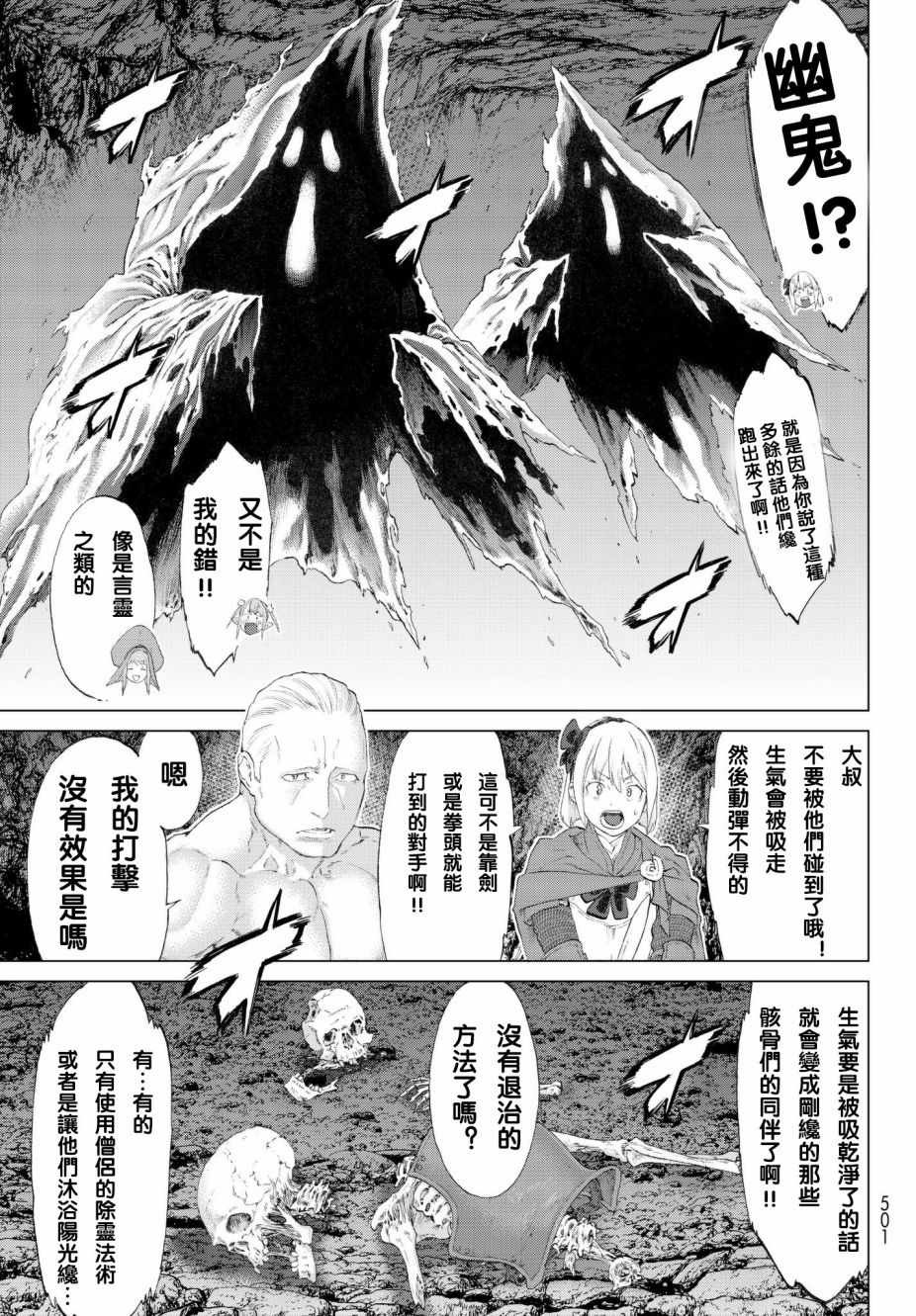 《骑乘之王》漫画最新章节第7话免费下拉式在线观看章节第【27】张图片