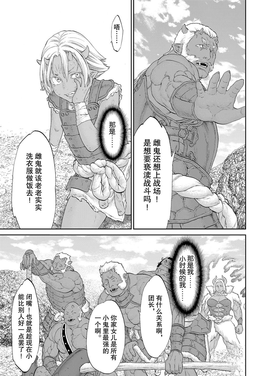 《骑乘之王》漫画最新章节第33话免费下拉式在线观看章节第【19】张图片