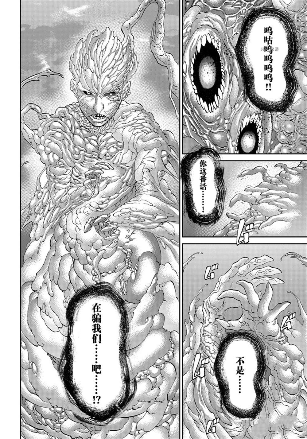 《骑乘之王》漫画最新章节第47话 试看版免费下拉式在线观看章节第【10】张图片