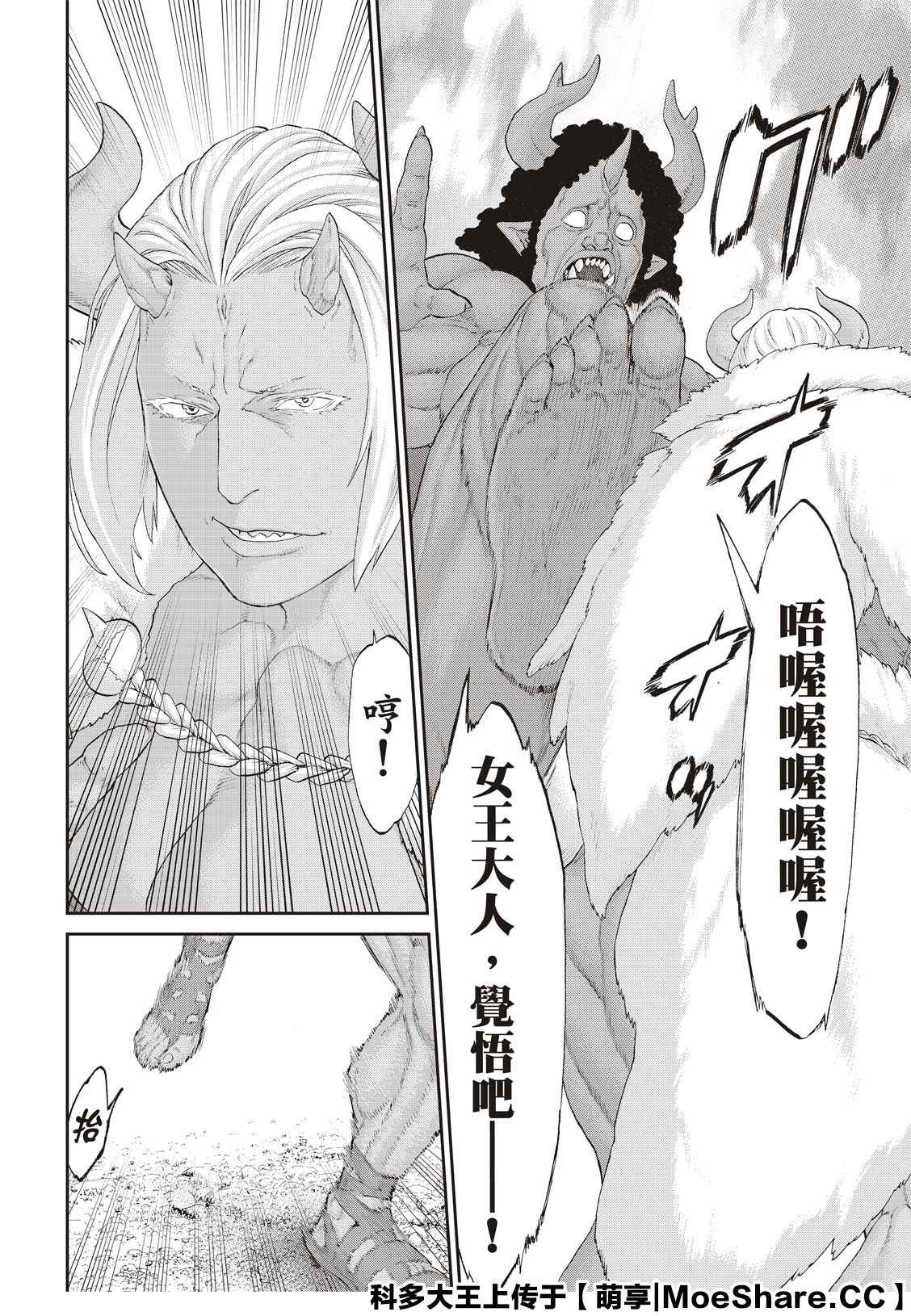 《骑乘之王》漫画最新章节第27话免费下拉式在线观看章节第【27】张图片