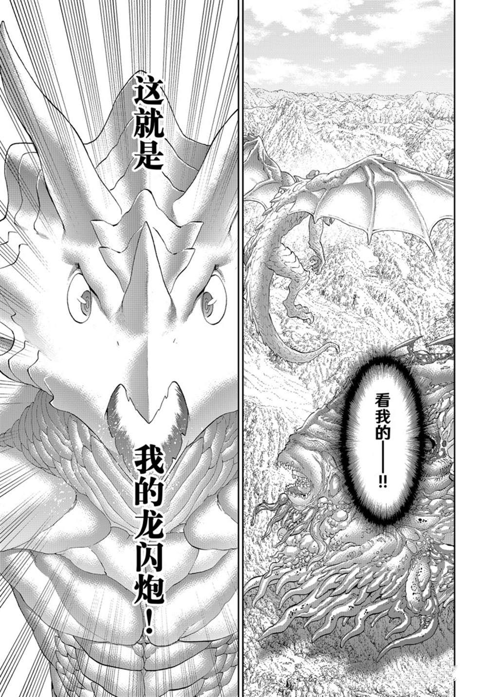 《骑乘之王》漫画最新章节第46话 试看版免费下拉式在线观看章节第【25】张图片