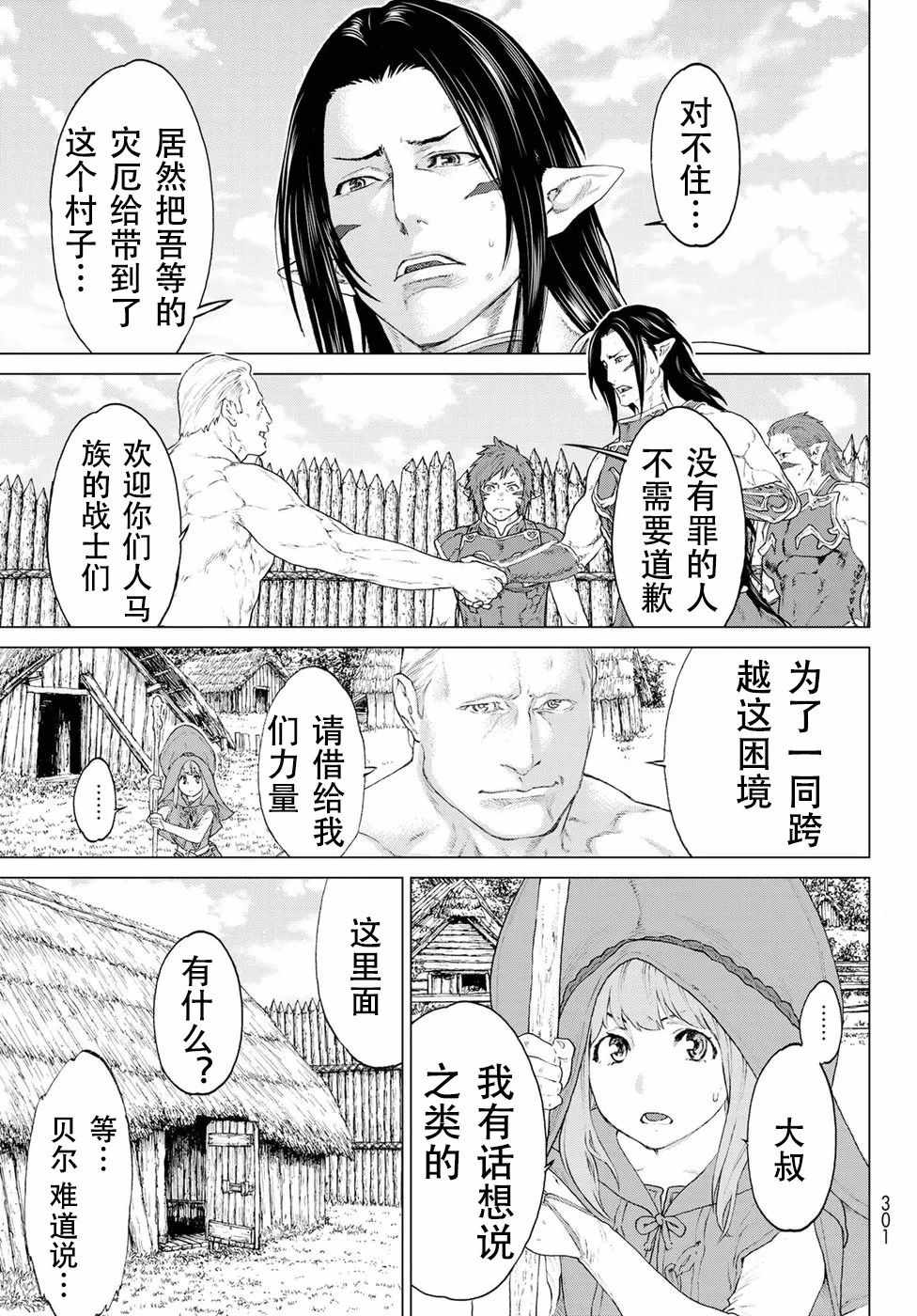 《骑乘之王》漫画最新章节第10话免费下拉式在线观看章节第【35】张图片