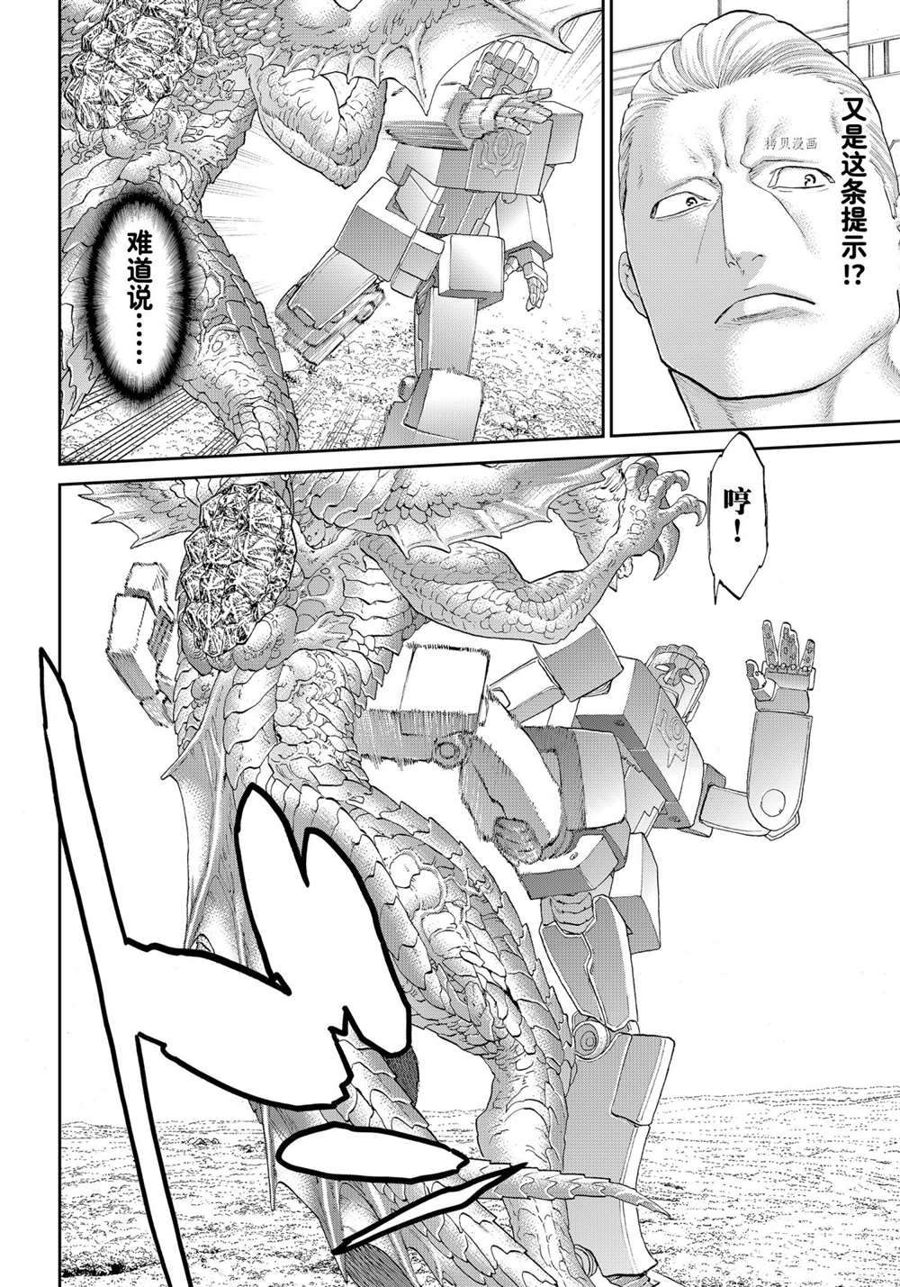 《骑乘之王》漫画最新章节第40话 试看版免费下拉式在线观看章节第【12】张图片