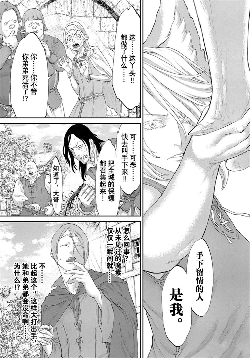 《骑乘之王》漫画最新章节第42话 试看版免费下拉式在线观看章节第【25】张图片