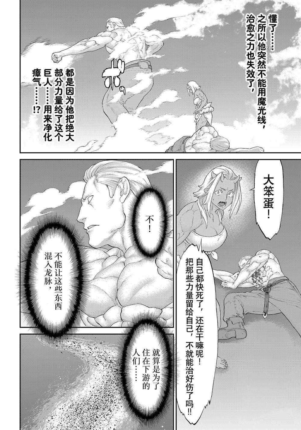 《骑乘之王》漫画最新章节第39话 试看版免费下拉式在线观看章节第【12】张图片