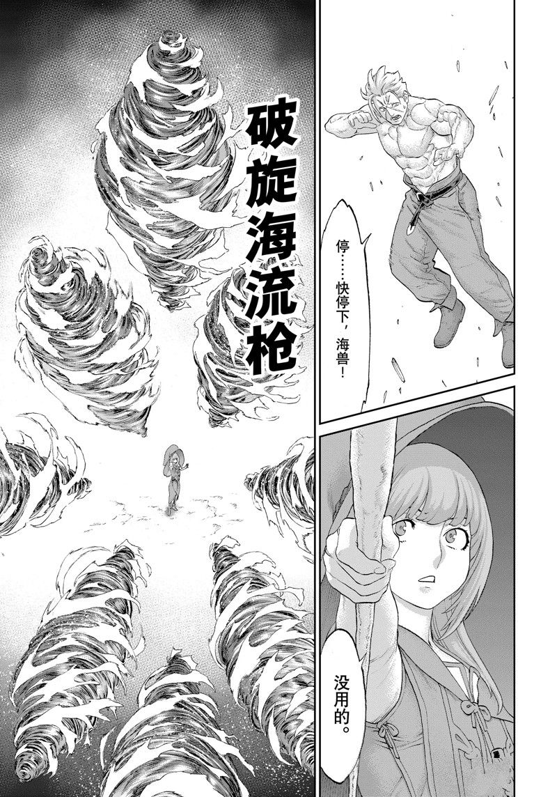 《骑乘之王》漫画最新章节第53话 试看版免费下拉式在线观看章节第【29】张图片