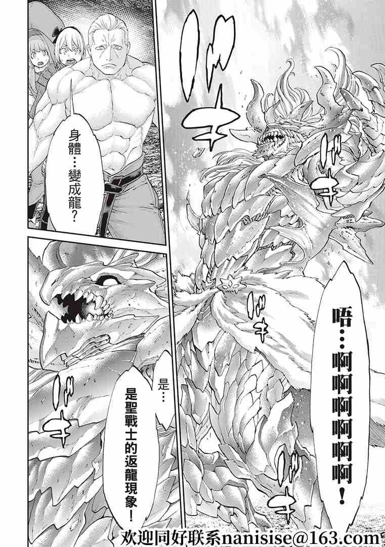 《骑乘之王》漫画最新章节第31话免费下拉式在线观看章节第【32】张图片