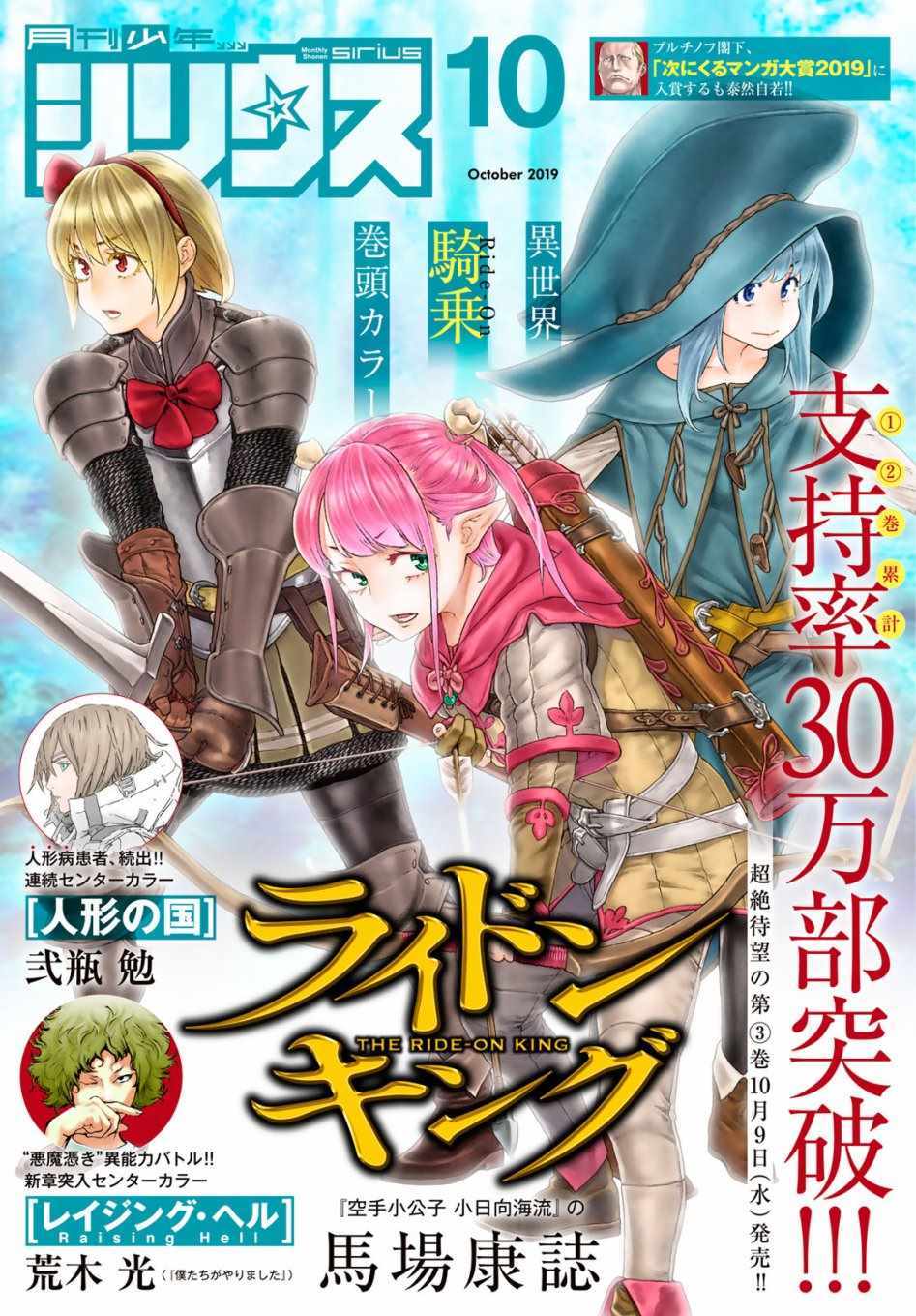 《骑乘之王》漫画最新章节第15话免费下拉式在线观看章节第【1】张图片