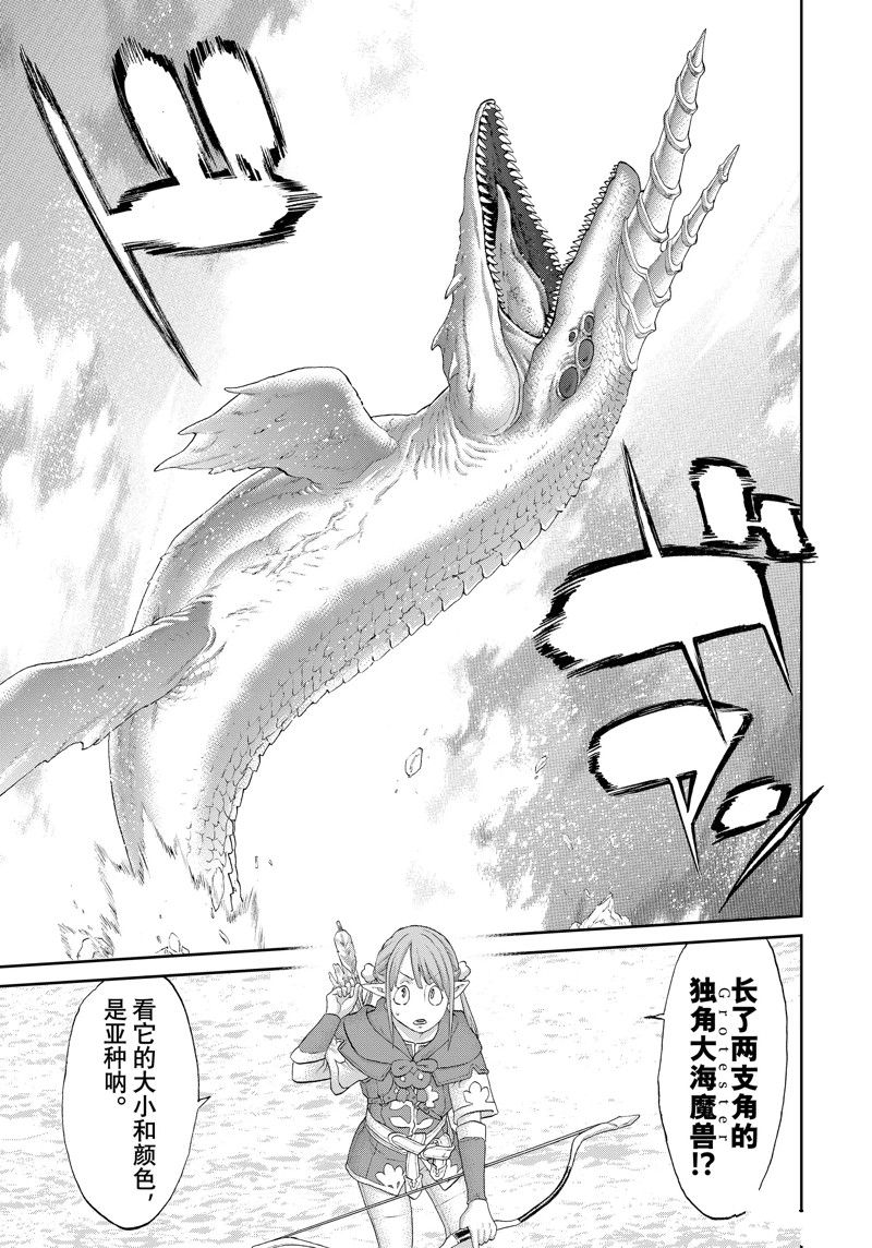 《骑乘之王》漫画最新章节第53话 试看版免费下拉式在线观看章节第【21】张图片